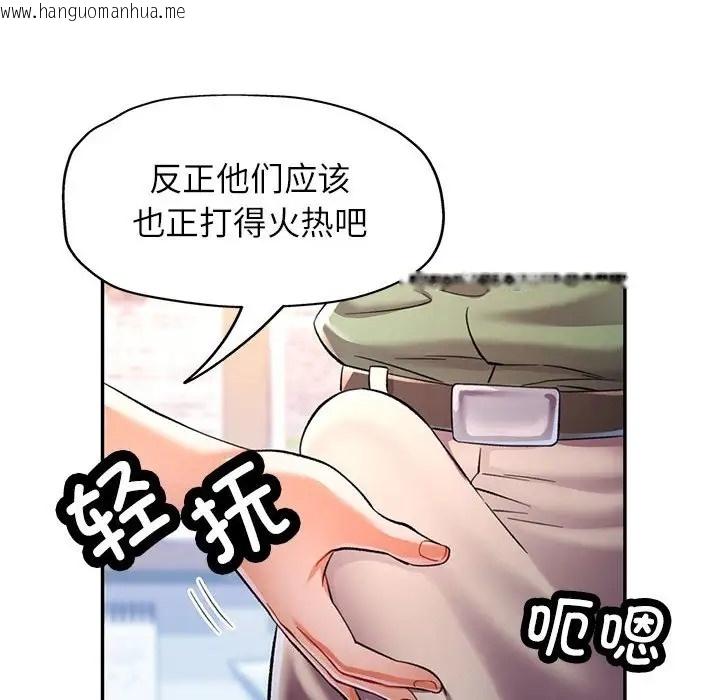 韩国漫画可以爱你吗韩漫_可以爱你吗-第16话在线免费阅读-韩国漫画-第84张图片