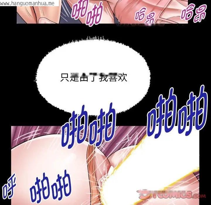 韩国漫画私密的牵绊韩漫_私密的牵绊-第18话在线免费阅读-韩国漫画-第74张图片