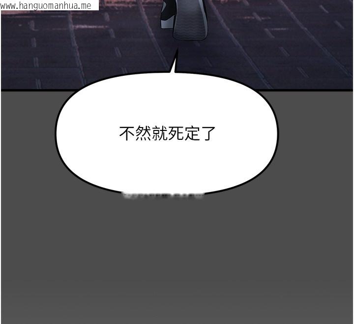 韩国漫画偏偏欲到妳韩漫_偏偏欲到妳-第1话-用陌聊拿到小太妹的奶照在线免费阅读-韩国漫画-第141张图片