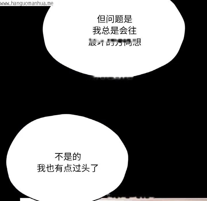 韩国漫画在学校达咩！/学校母汤黑白来！韩漫_在学校达咩！/学校母汤黑白来！-第28话在线免费阅读-韩国漫画-第97张图片