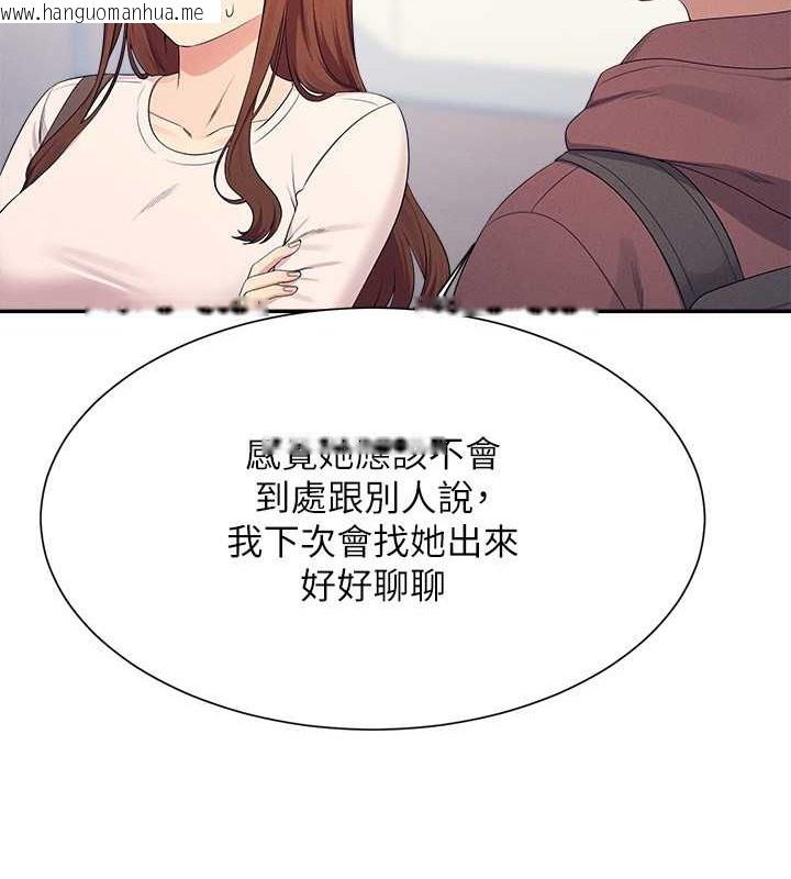 韩国漫画谁说理组没正妹？韩漫_谁说理组没正妹？-最终话-为廷的理组正妹们在线免费阅读-韩国漫画-第234张图片