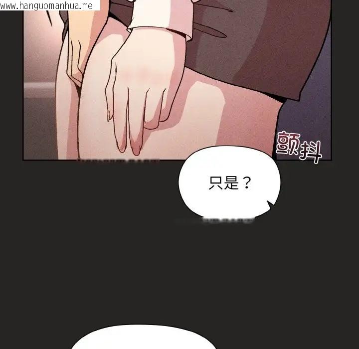 韩国漫画和美女上司玩游戏韩漫_和美女上司玩游戏-第15话在线免费阅读-韩国漫画-第90张图片