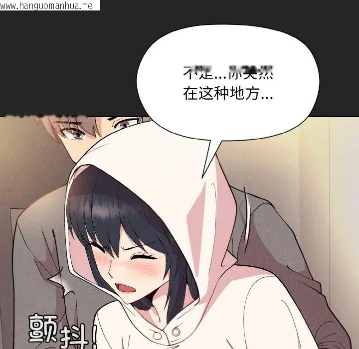 韩国漫画和美女上司玩游戏韩漫_和美女上司玩游戏-第15话在线免费阅读-韩国漫画-第80张图片