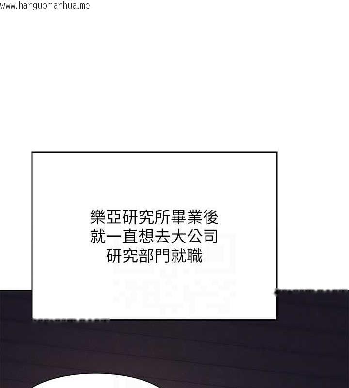 韩国漫画谁说理组没正妹？韩漫_谁说理组没正妹？-最终话-为廷的理组正妹们在线免费阅读-韩国漫画-第154张图片