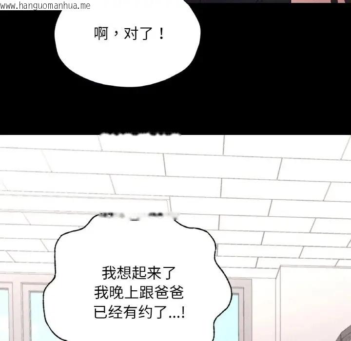 韩国漫画在学校达咩！/学校母汤黑白来！韩漫_在学校达咩！/学校母汤黑白来！-第28话在线免费阅读-韩国漫画-第14张图片