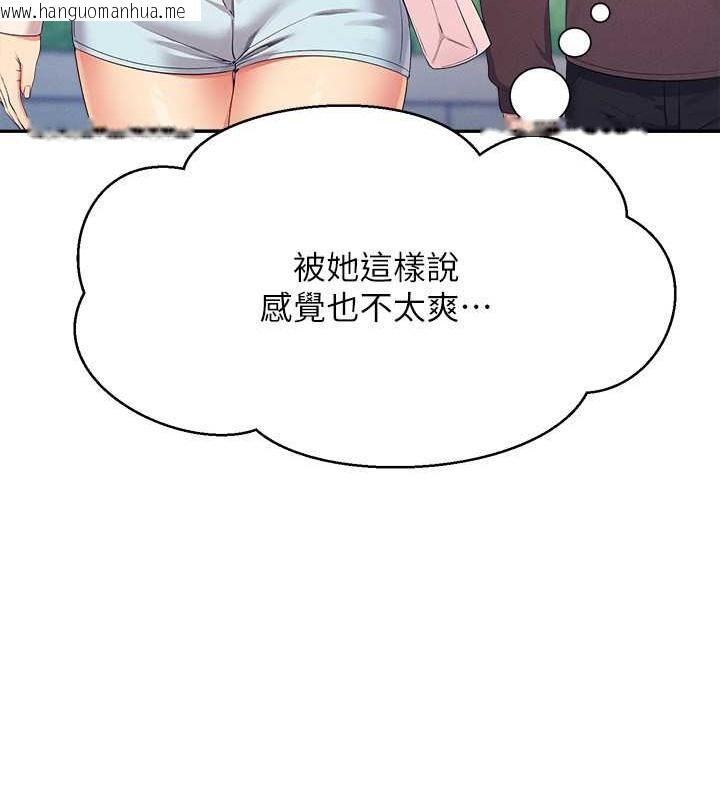 韩国漫画谁说理组没正妹？韩漫_谁说理组没正妹？-最终话-为廷的理组正妹们在线免费阅读-韩国漫画-第184张图片