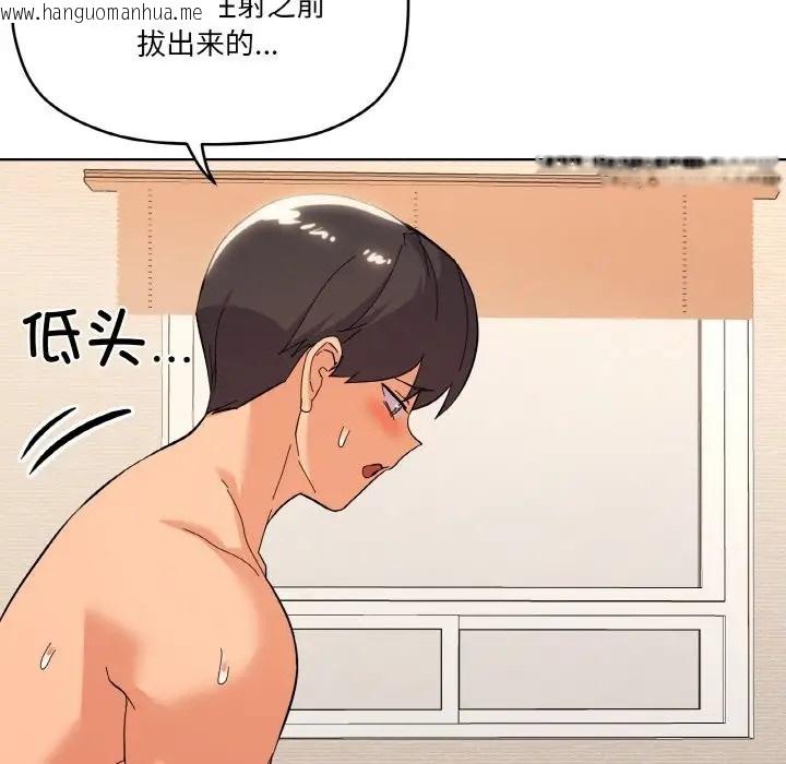 韩国漫画家人之间这样不好吧？韩漫_家人之间这样不好吧？-第9话在线免费阅读-韩国漫画-第144张图片