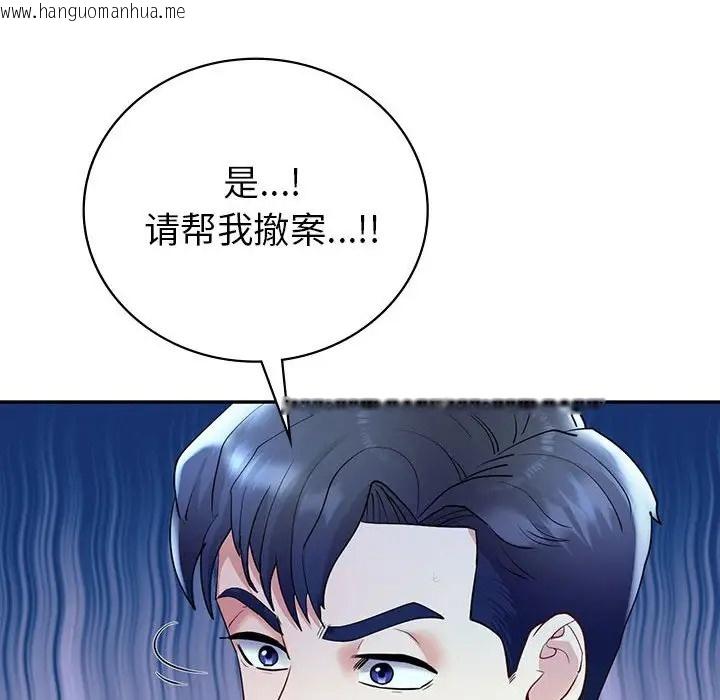 韩国漫画回不去的婚姻韩漫_回不去的婚姻-第26话在线免费阅读-韩国漫画-第87张图片