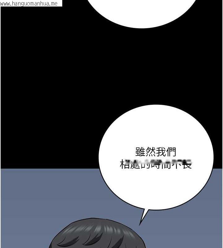 韩国漫画监狱女囚韩漫_监狱女囚-第71话-典狱长，是妳在淫叫吗?在线免费阅读-韩国漫画-第195张图片