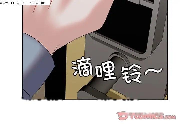 韩国漫画回不去的婚姻韩漫_回不去的婚姻-第26话在线免费阅读-韩国漫画-第3张图片