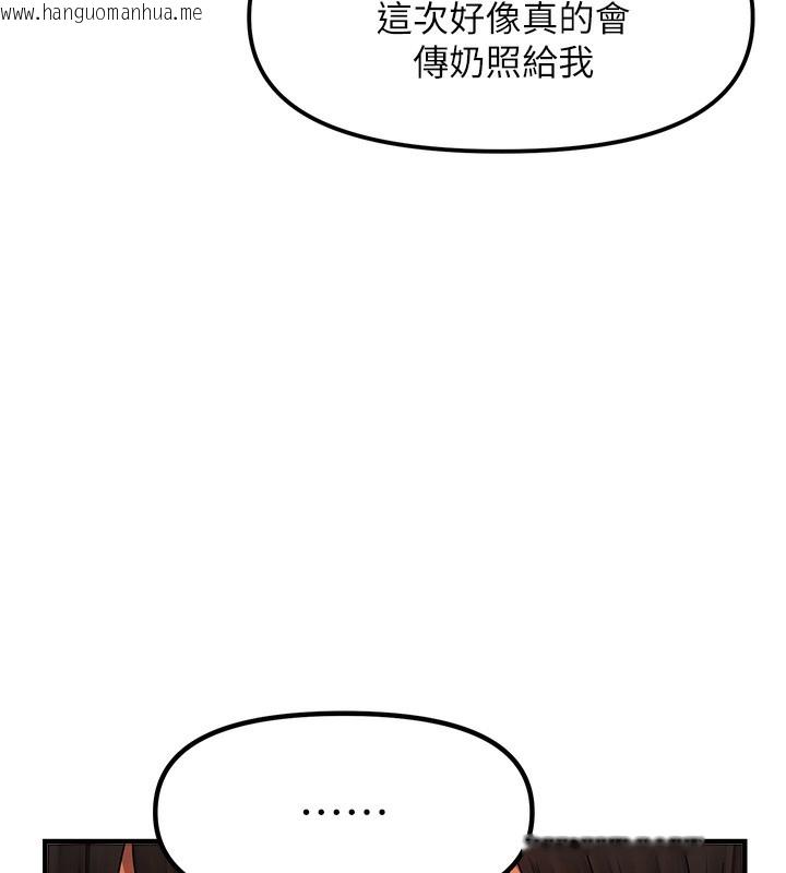 韩国漫画偏偏欲到妳韩漫_偏偏欲到妳-第2话-要不要来我家摸奶?在线免费阅读-韩国漫画-第156张图片