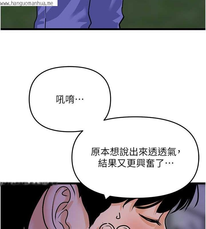 韩国漫画地表最屌卧底干员韩漫_地表最屌卧底干员-第45话-惩罚女干员的忌妒心在线免费阅读-韩国漫画-第51张图片