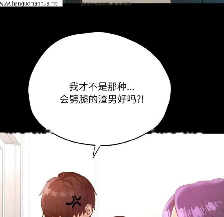 韩国漫画在学校达咩！/学校母汤黑白来！韩漫_在学校达咩！/学校母汤黑白来！-第28话在线免费阅读-韩国漫画-第105张图片