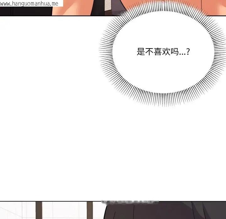 韩国漫画家人之间这样不好吧？韩漫_家人之间这样不好吧？-第9话在线免费阅读-韩国漫画-第79张图片