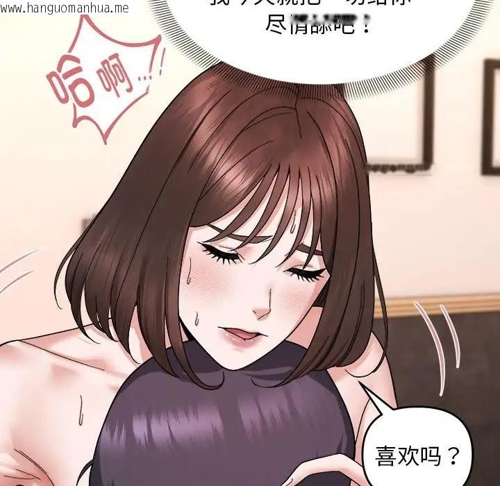 韩国漫画邻居跑路中韩漫_邻居跑路中-第5话在线免费阅读-韩国漫画-第83张图片