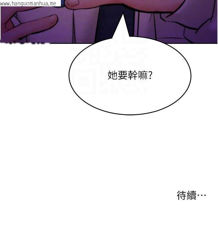 韩国漫画让傲慢女屈服的一百种方法韩漫_让傲慢女屈服的一百种方法-第33话-让我看看妳的「表现」在线免费阅读-韩国漫画-第115张图片