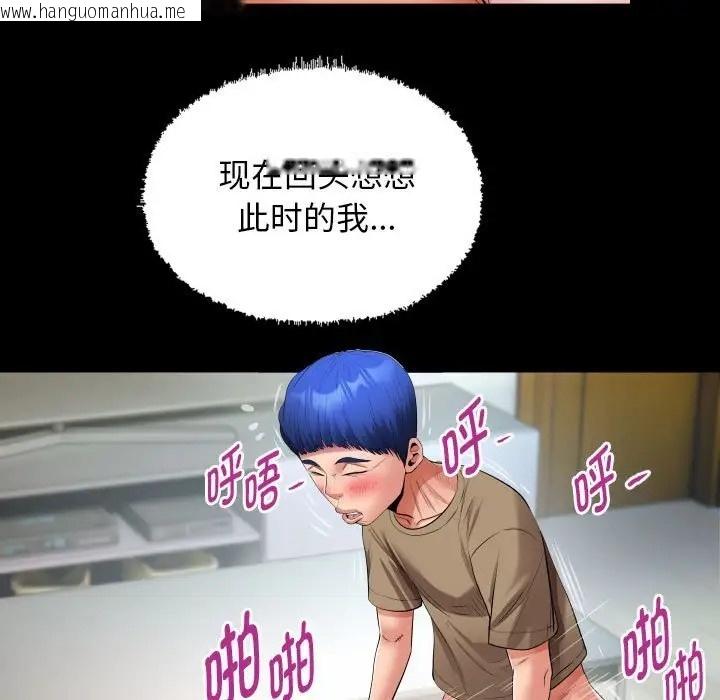 韩国漫画私密的牵绊韩漫_私密的牵绊-第18话在线免费阅读-韩国漫画-第69张图片