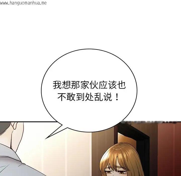 韩国漫画回不去的婚姻韩漫_回不去的婚姻-第26话在线免费阅读-韩国漫画-第41张图片