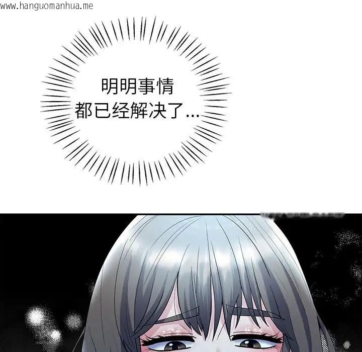 韩国漫画回不去的婚姻韩漫_回不去的婚姻-第26话在线免费阅读-韩国漫画-第31张图片