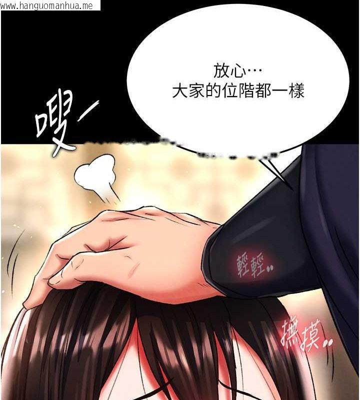 韩国漫画色雕英雄传：一捅天下韩漫_色雕英雄传：一捅天下-第50话-决战的序幕在线免费阅读-韩国漫画-第137张图片