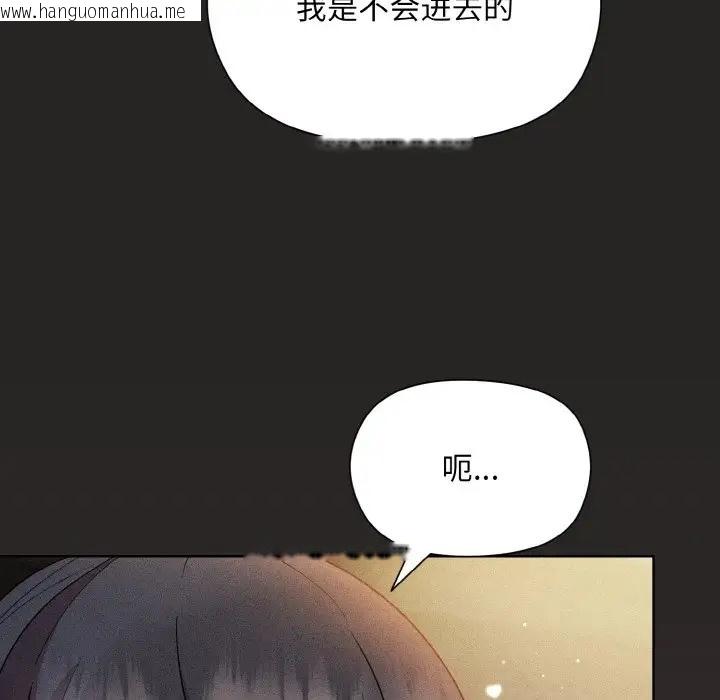 韩国漫画和美女上司玩游戏韩漫_和美女上司玩游戏-第15话在线免费阅读-韩国漫画-第126张图片