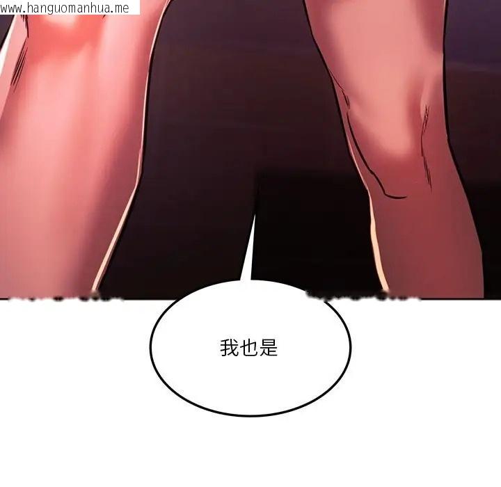 韩国漫画同学！好久不见/同级生韩漫_同学！好久不见/同级生-第34话在线免费阅读-韩国漫画-第9张图片