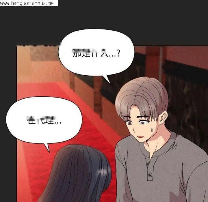 韩国漫画和美女上司玩游戏韩漫_和美女上司玩游戏-第15话在线免费阅读-韩国漫画-第145张图片