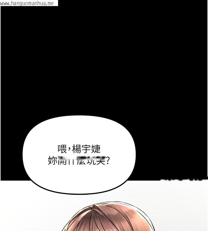 韩国漫画偏偏欲到妳韩漫_偏偏欲到妳-第1话-用陌聊拿到小太妹的奶照在线免费阅读-韩国漫画-第35张图片