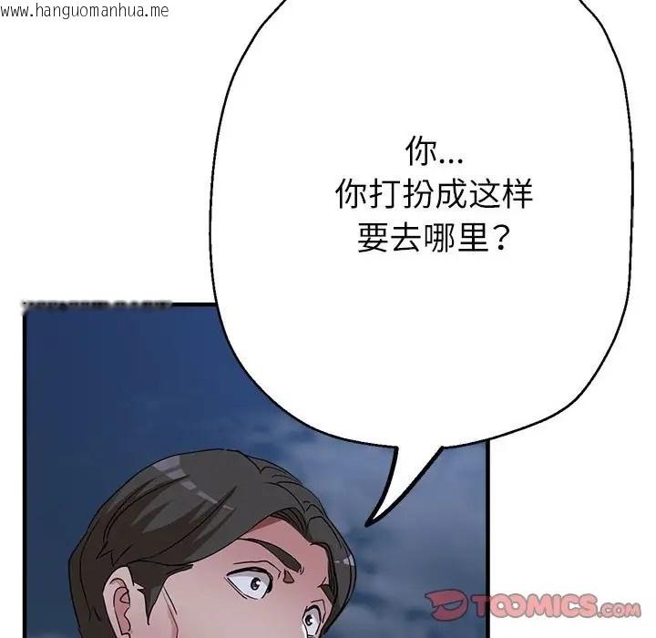 韩国漫画亲家的女人们韩漫_亲家的女人们-第16话在线免费阅读-韩国漫画-第84张图片