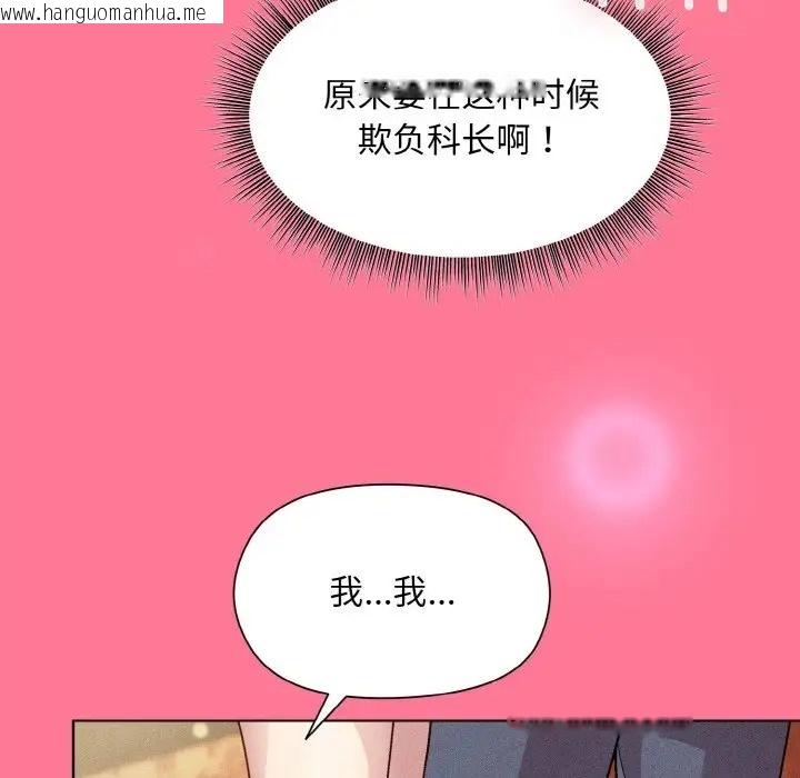 韩国漫画和美女上司玩游戏韩漫_和美女上司玩游戏-第15话在线免费阅读-韩国漫画-第132张图片