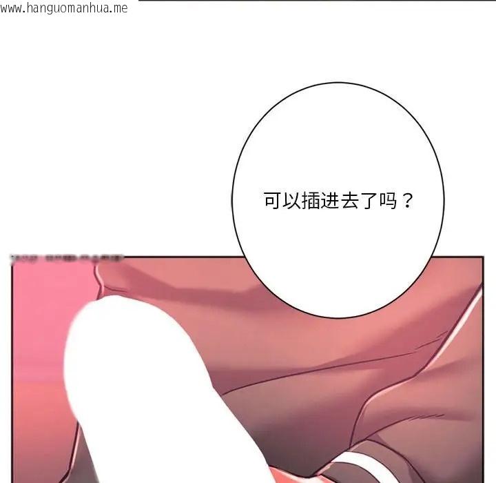 韩国漫画同学！好久不见/同级生韩漫_同学！好久不见/同级生-第34话在线免费阅读-韩国漫画-第74张图片