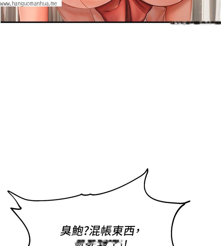 韩国漫画偏偏欲到妳韩漫_偏偏欲到妳-第2话-要不要来我家摸奶?在线免费阅读-韩国漫画-第135张图片