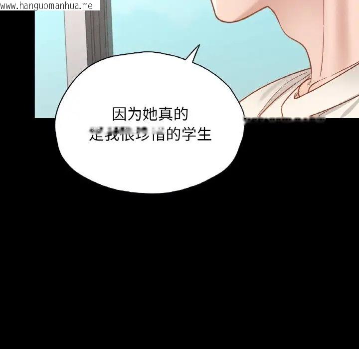 韩国漫画在学校达咩！/学校母汤黑白来！韩漫_在学校达咩！/学校母汤黑白来！-第28话在线免费阅读-韩国漫画-第99张图片