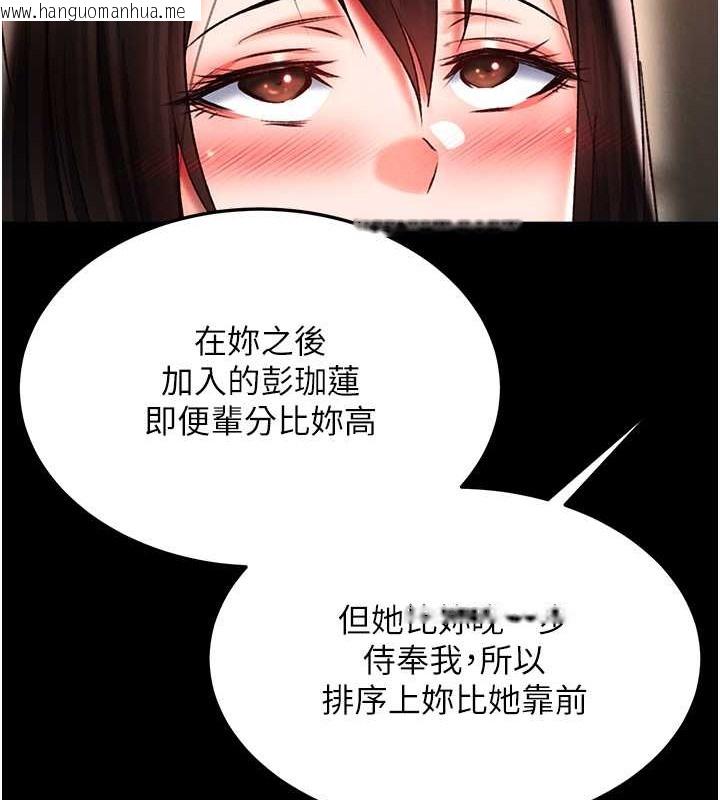 韩国漫画色雕英雄传：一捅天下韩漫_色雕英雄传：一捅天下-第50话-决战的序幕在线免费阅读-韩国漫画-第138张图片