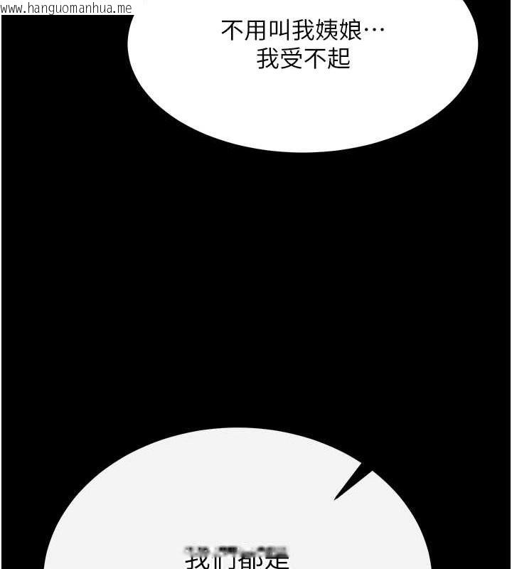 韩国漫画色雕英雄传：一捅天下韩漫_色雕英雄传：一捅天下-第50话-决战的序幕在线免费阅读-韩国漫画-第145张图片