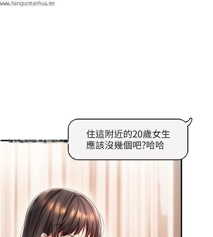 韩国漫画偏偏欲到妳韩漫_偏偏欲到妳-第1话-用陌聊拿到小太妹的奶照在线免费阅读-韩国漫画-第218张图片