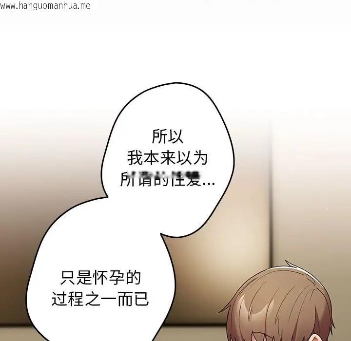 韩国漫画游戏不能这样玩/游戏规则我来定韩漫_游戏不能这样玩/游戏规则我来定-第63话在线免费阅读-韩国漫画-第136张图片