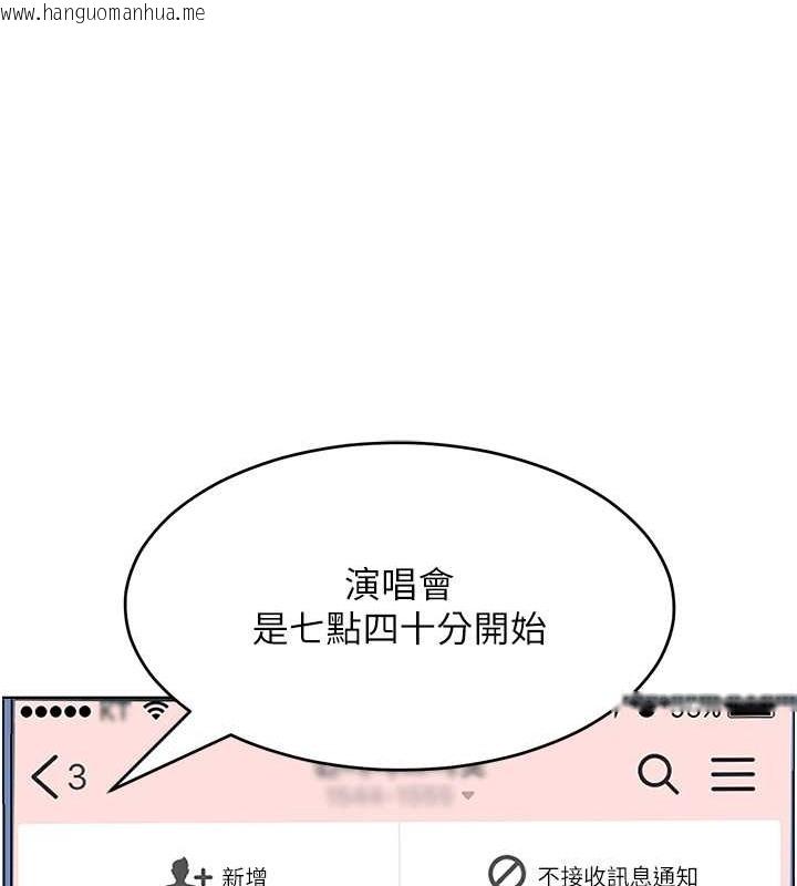 韩国漫画让傲慢女屈服的一百种方法韩漫_让傲慢女屈服的一百种方法-第33话-让我看看妳的「表现」在线免费阅读-韩国漫画-第91张图片