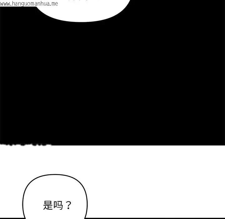 韩国漫画邻居跑路中韩漫_邻居跑路中-第5话在线免费阅读-韩国漫画-第31张图片