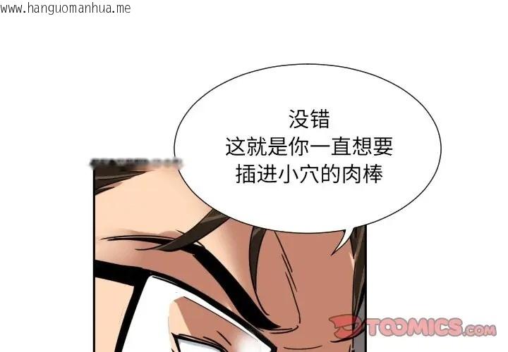 韩国漫画调教小娇妻/调教妻子韩漫_调教小娇妻/调教妻子-第45话在线免费阅读-韩国漫画-第3张图片