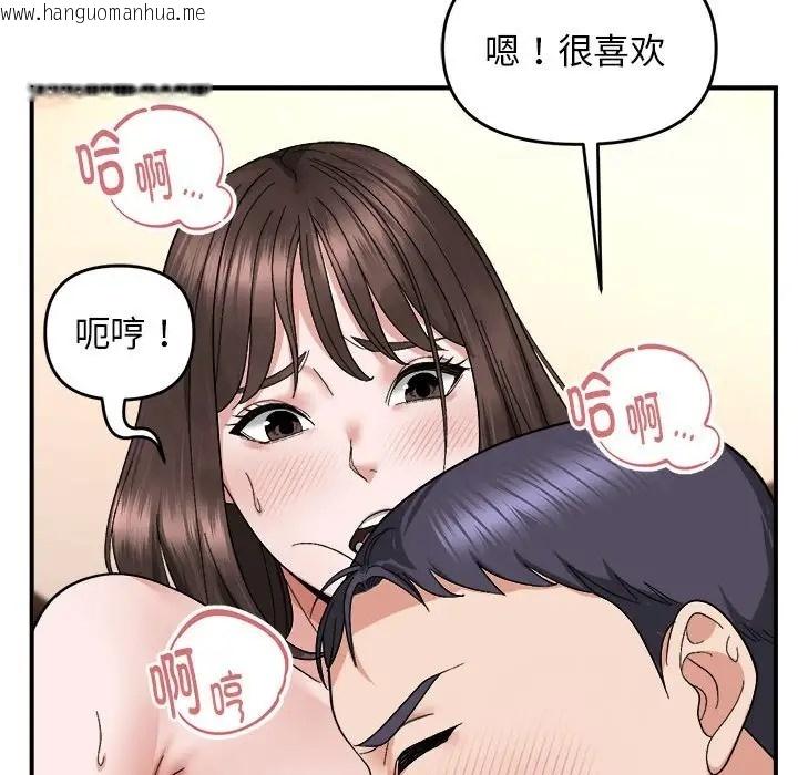 韩国漫画邻居跑路中韩漫_邻居跑路中-第5话在线免费阅读-韩国漫画-第85张图片