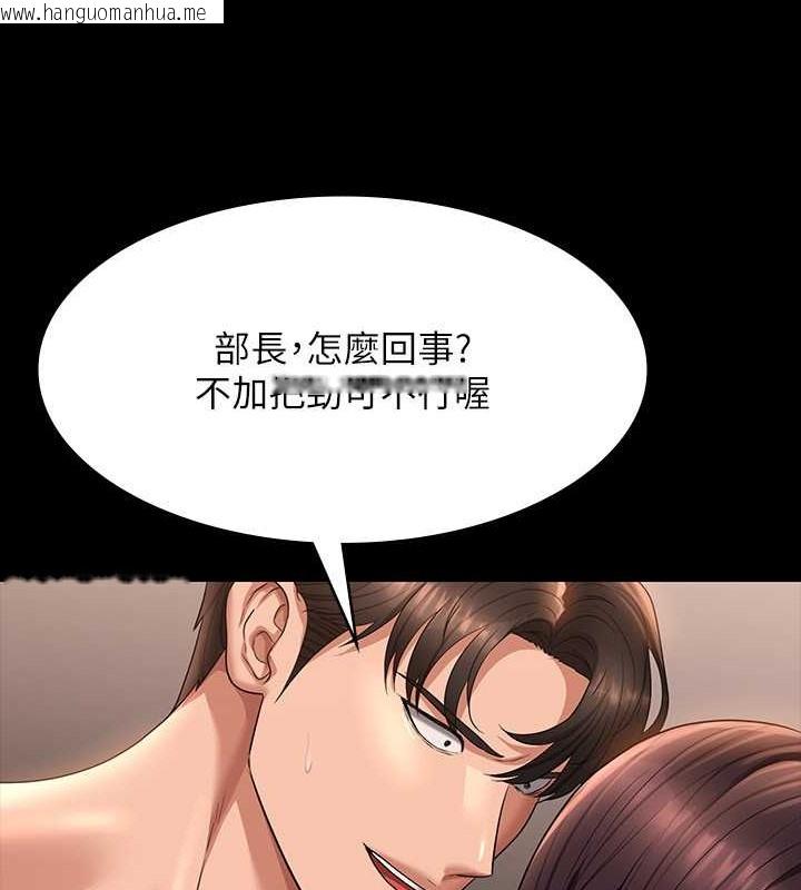 韩国漫画超级公务员韩漫_超级公务员-第134话-使用新技能让女王屈服在线免费阅读-韩国漫画-第109张图片