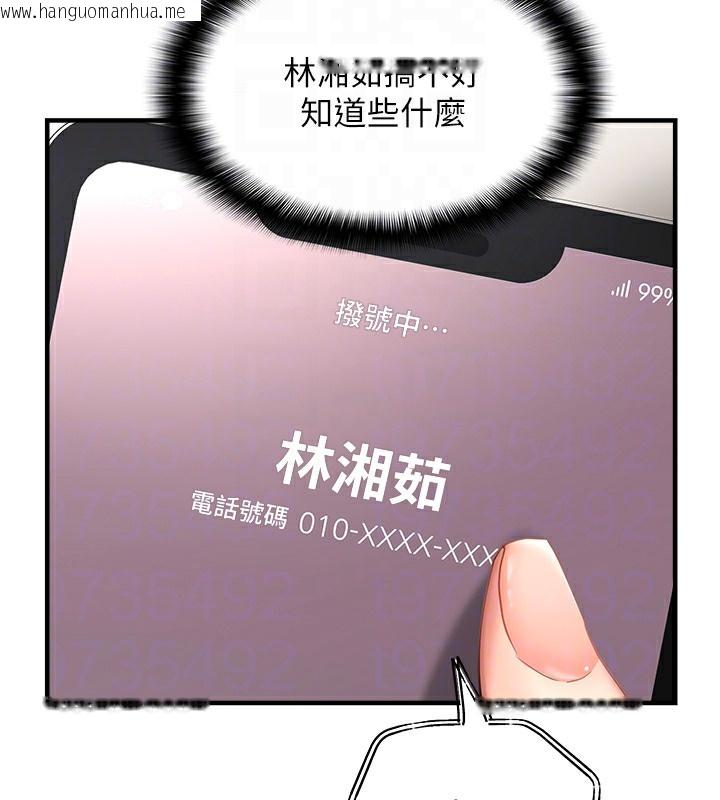 韩国漫画偏偏欲到妳韩漫_偏偏欲到妳-第2话-要不要来我家摸奶?在线免费阅读-韩国漫画-第36张图片