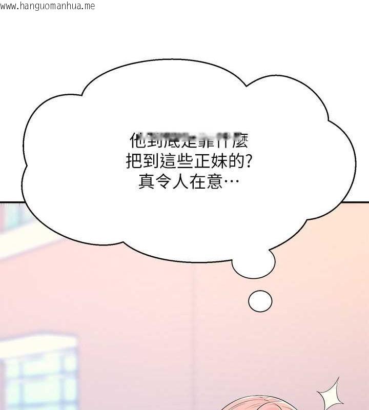 韩国漫画谁说理组没正妹？韩漫_谁说理组没正妹？-最终话-为廷的理组正妹们在线免费阅读-韩国漫画-第224张图片