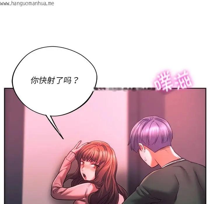 韩国漫画同学！好久不见/同级生韩漫_同学！好久不见/同级生-第34话在线免费阅读-韩国漫画-第131张图片