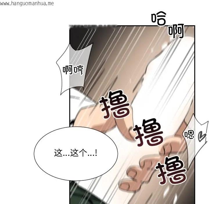 韩国漫画调教小娇妻/调教妻子韩漫_调教小娇妻/调教妻子-第45话在线免费阅读-韩国漫画-第37张图片