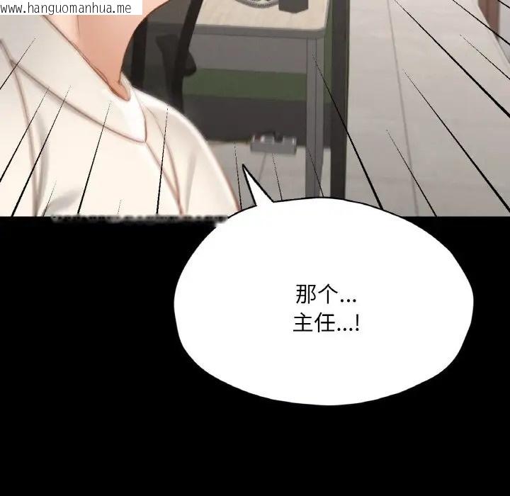 韩国漫画在学校达咩！/学校母汤黑白来！韩漫_在学校达咩！/学校母汤黑白来！-第28话在线免费阅读-韩国漫画-第9张图片