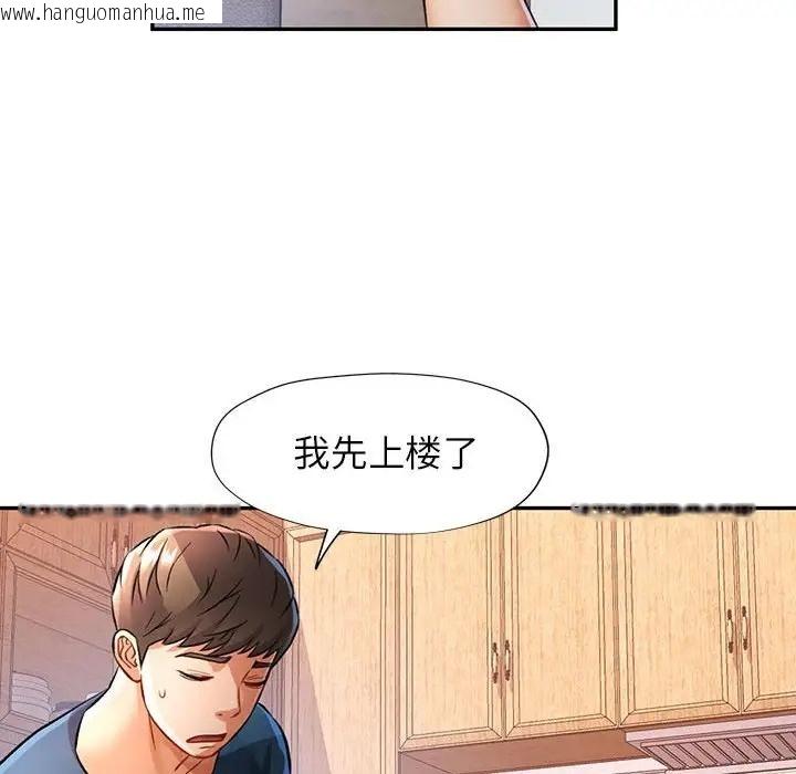 韩国漫画可以爱你吗韩漫_可以爱你吗-第16话在线免费阅读-韩国漫画-第122张图片