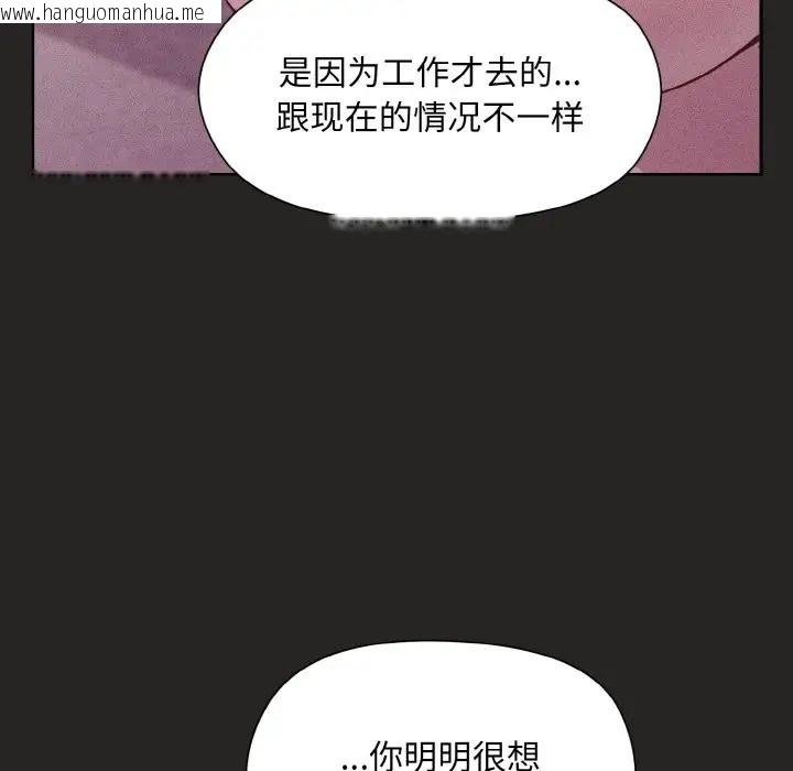 韩国漫画和美女上司玩游戏韩漫_和美女上司玩游戏-第15话在线免费阅读-韩国漫画-第34张图片