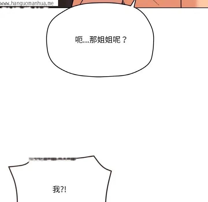 韩国漫画家人之间这样不好吧？韩漫_家人之间这样不好吧？-第9话在线免费阅读-韩国漫画-第73张图片